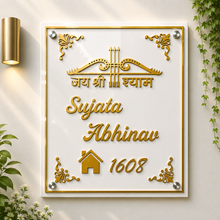 Premium Acrylic House Name Plate | Khatu Shyam | Modern Custom Home & Office Name Board with Gold Finish | Personalized Door Sign | TPC 07