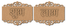 Shubh Labh | MDF Base | Name Plate | PIKU09